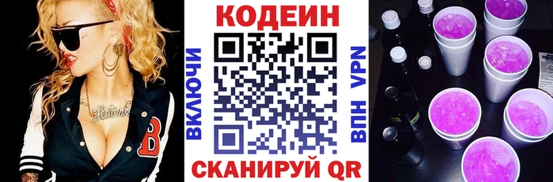 Codein Purple Drank  Подпорожье 