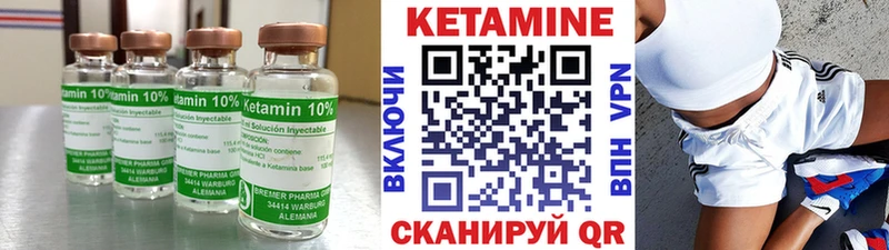 Кетамин VHQ Подпорожье