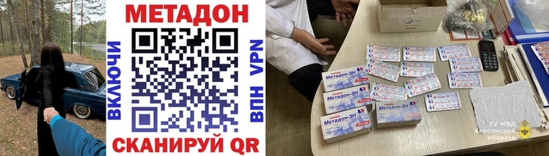 Метадон methadone  Подпорожье 